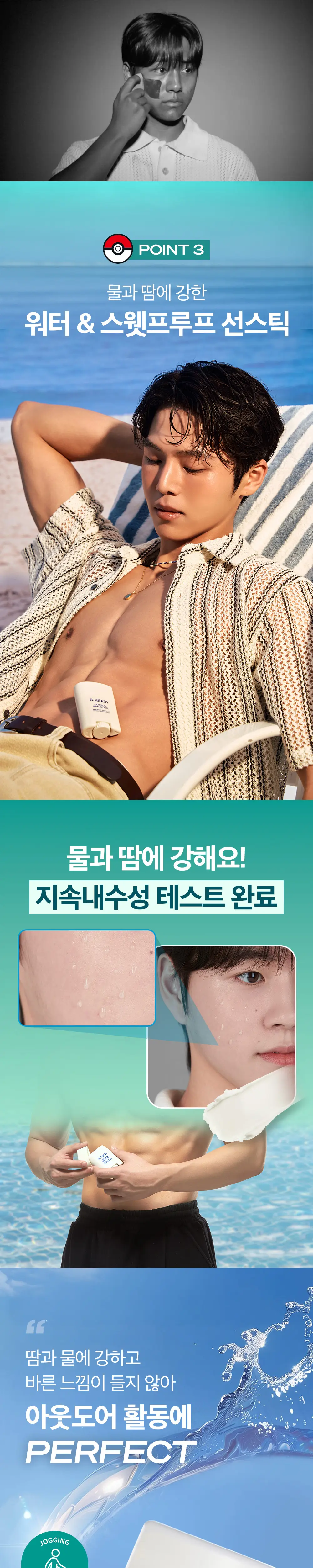 [포켓몬 에디션] 비레디 아웃런 선스틱 (+피카츄 기름종이) 상세페이지 4